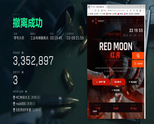 三角洲辅助外设软件效果