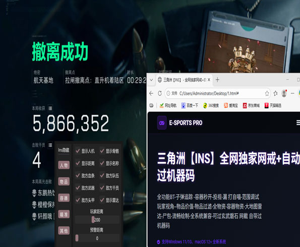 三角洲辅助外设透视自瞄效果